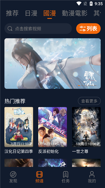 囧次元看动漫无广告