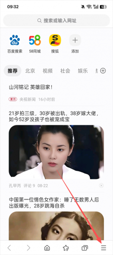 三星浏览器手表版