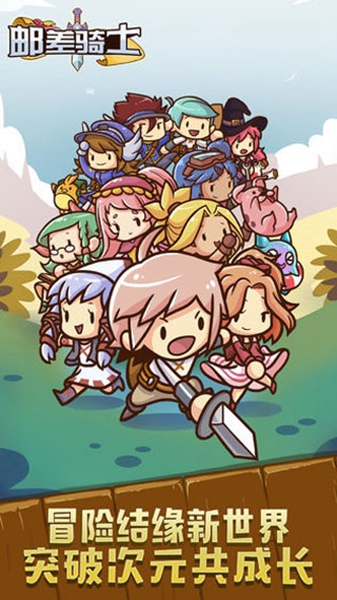 邮差骑士无限金币钻石版