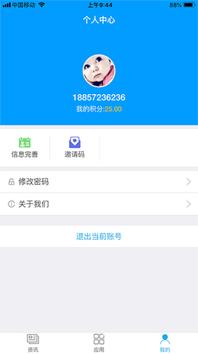 我的广德app