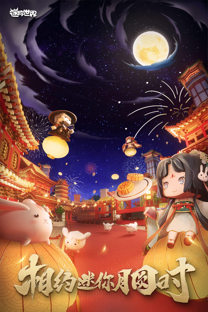 迷你世界旧版本0.44.2