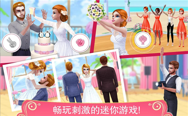 梦幻婚礼策划师免费版