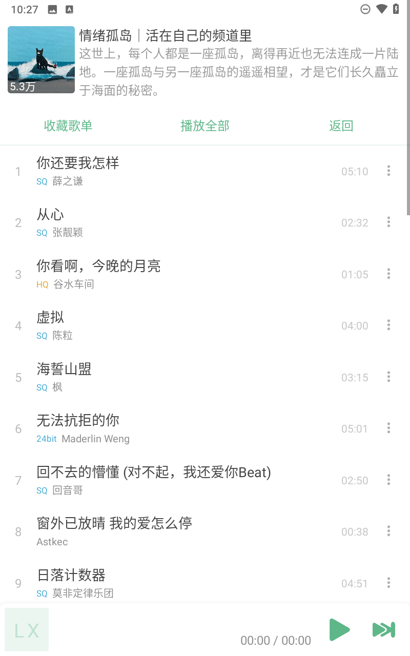 落雪音乐官方正版