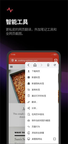 vivaldi浏览器官方版