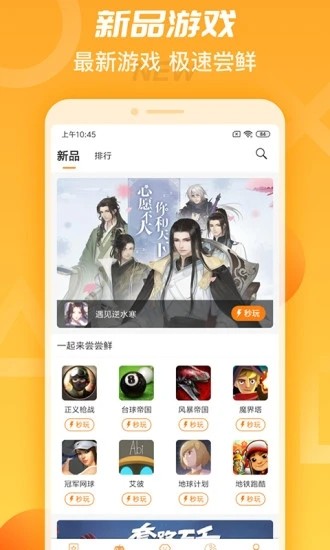 天翼云游戏客户端