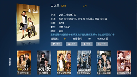 马达TVapp最新版