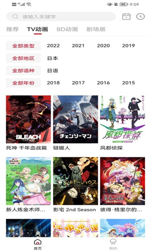 稀饭动漫最新版