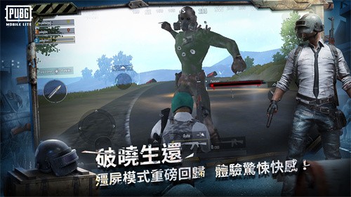 PUBG轻量版