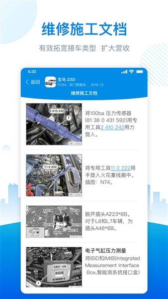 爱扳手数据最新版本