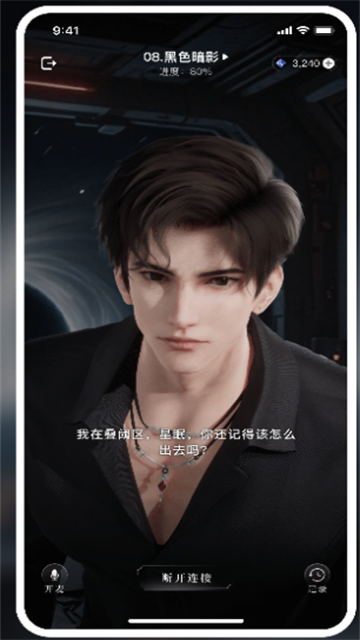 星动执行官ai伴侣官方版