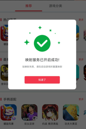无线激活使用说明配图11