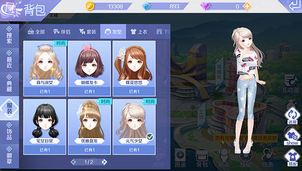 哪些发型搭配最好看配图2