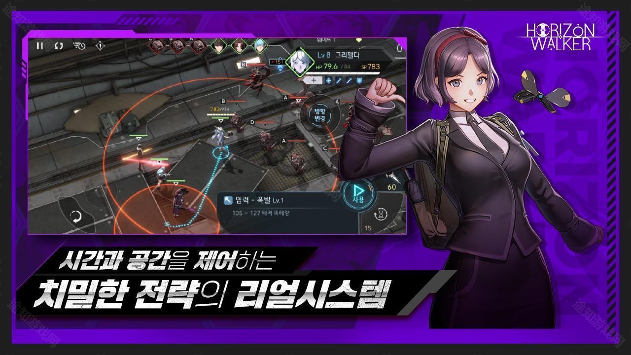 地平线行者国际服