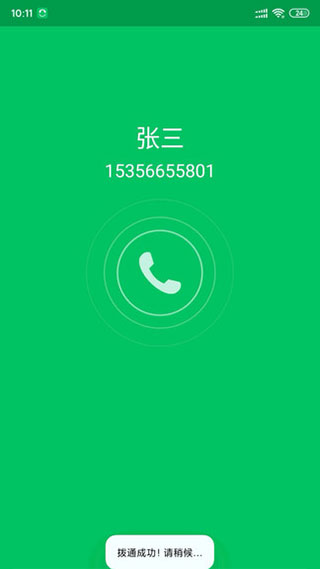 使用方法配图3