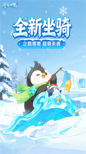 逍遥情缘腾讯版