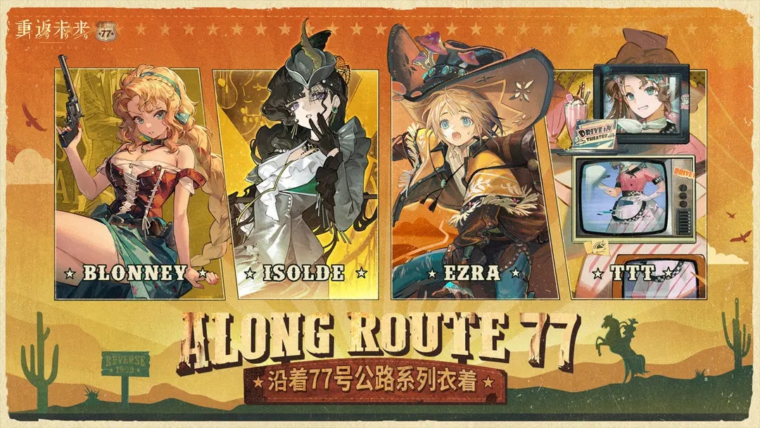 重返未来19992.1版本