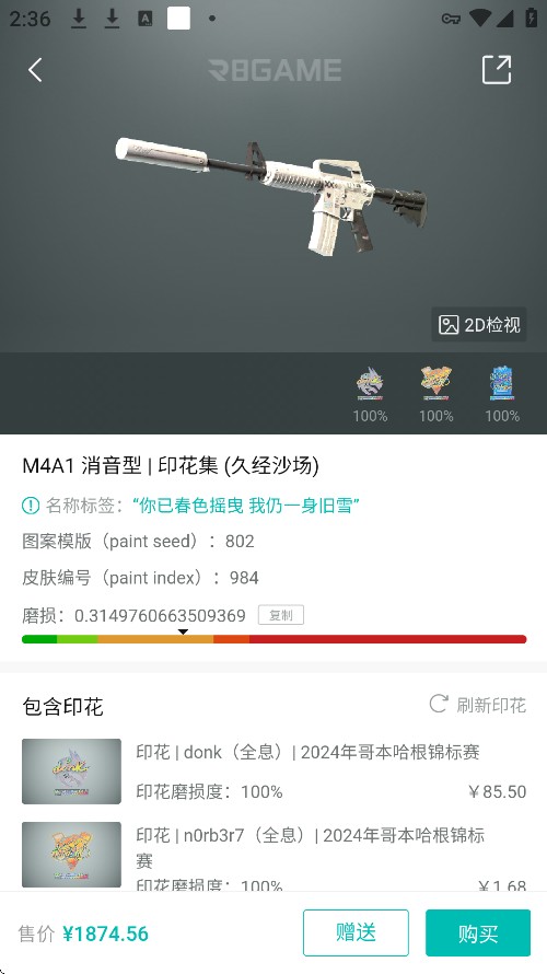 R8Game饰品交易平台