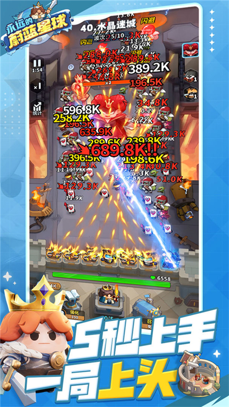 永远的蔚蓝星球0.1折