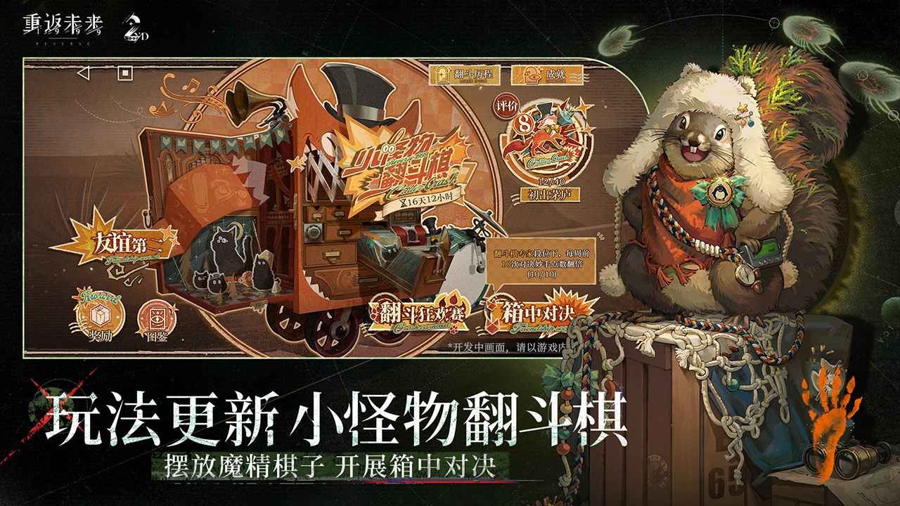 重返未来1999官网版