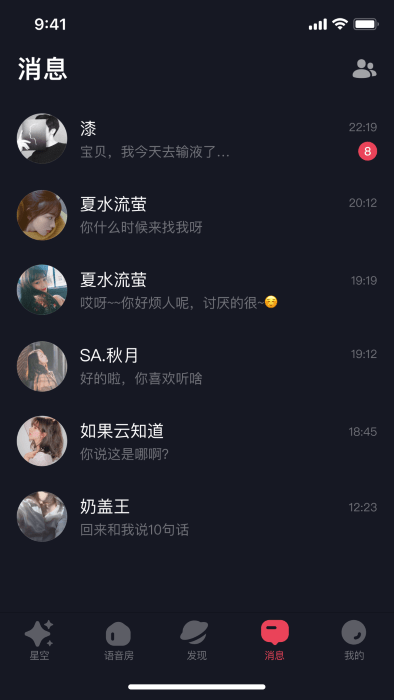 星空之遇官方版