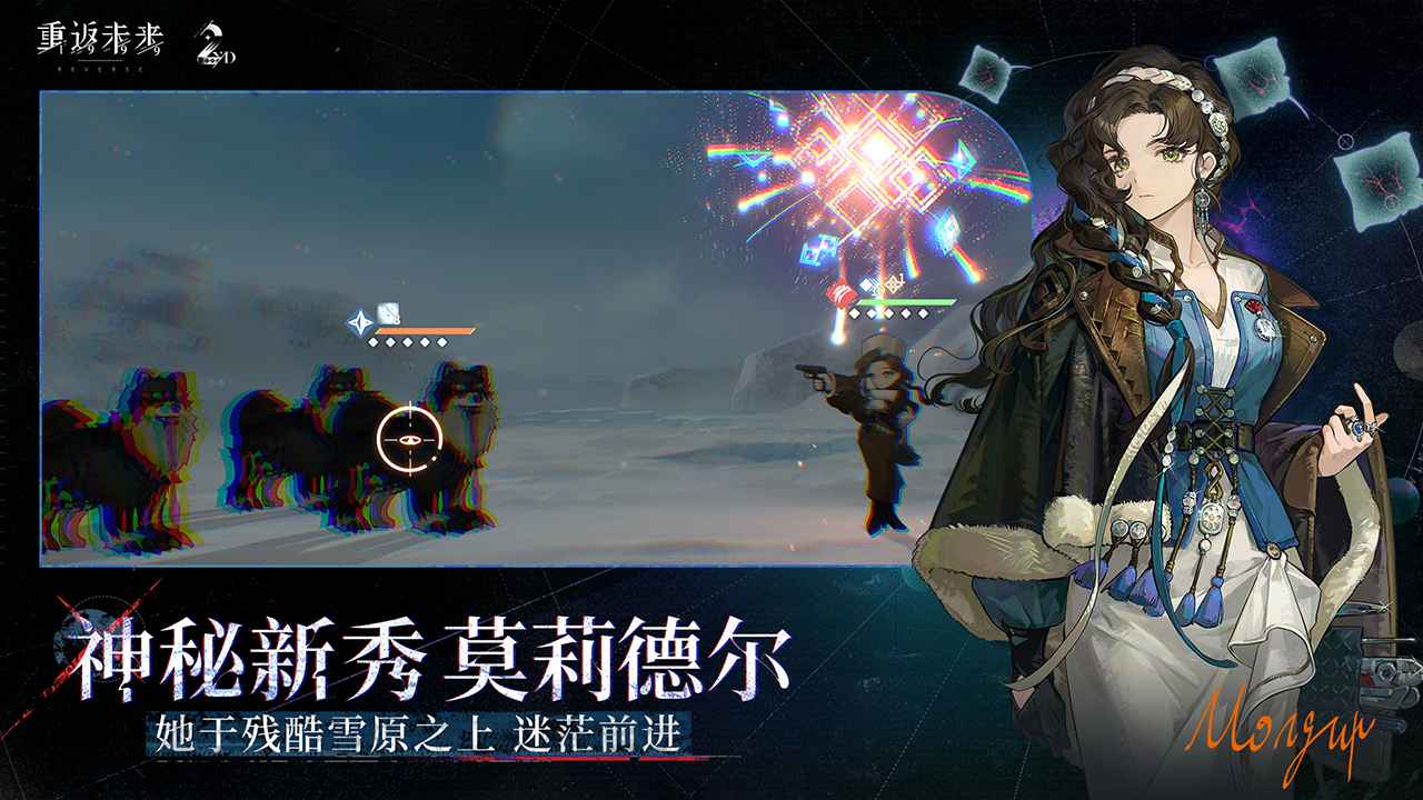 重返未来1999官网版