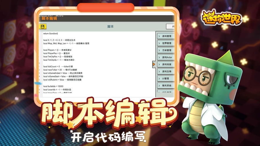 迷你世界旧版本0.44.2