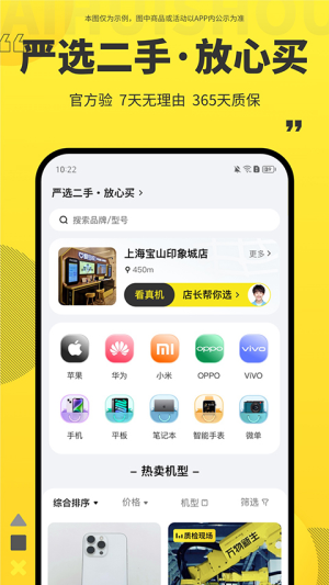 爱回收官方正式版