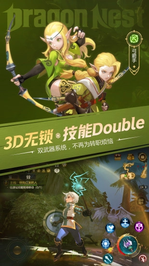 龙之谷世界汉化版