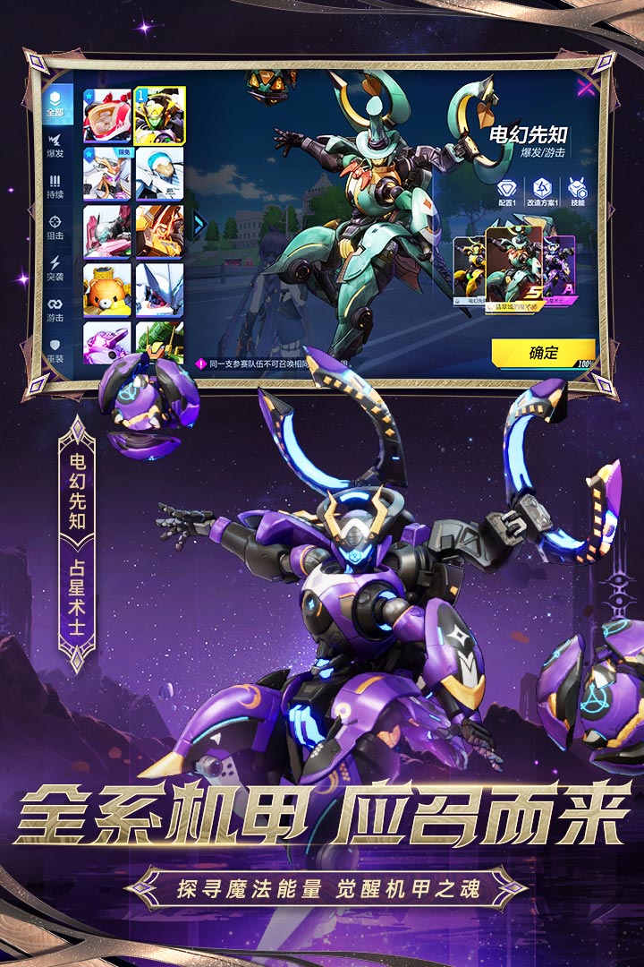 机动都市阿尔法日服