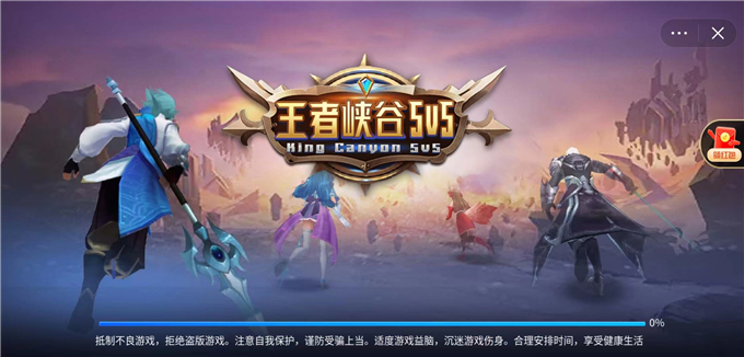 王者峡谷5v5内置作弊菜单