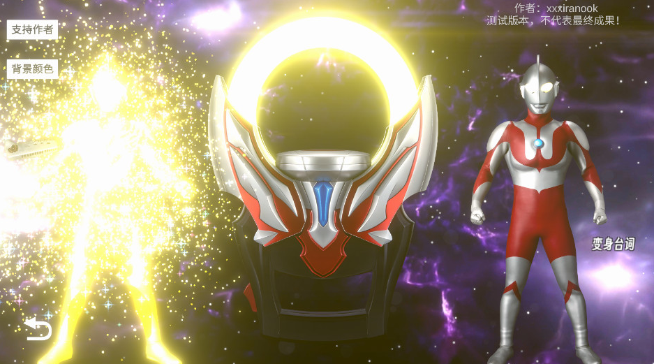 欧布圆环模拟器新版