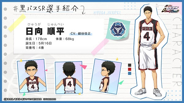 黑子的篮球街球对决国际服