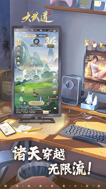 大武道手游安卓版