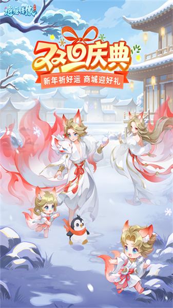 逍遥情缘腾讯版