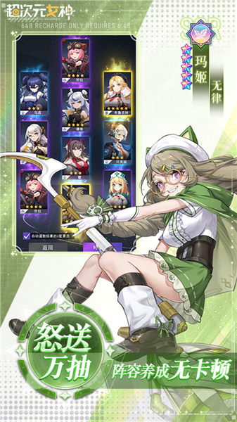 超次元女神买断版