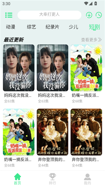 新端木视频app最新版