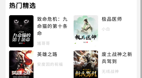 鲤鱼乡小说官方版