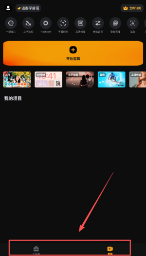 如何一键成片配图3