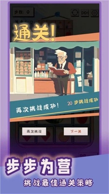 谜图杂货铺游戏