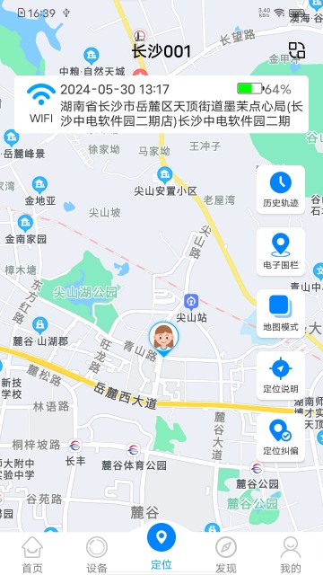 乐康守护电话手表APP