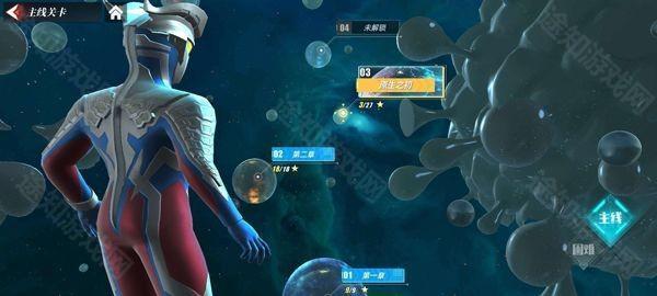 奥特曼传奇英雄2关卡选择