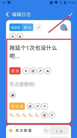 计次郎app