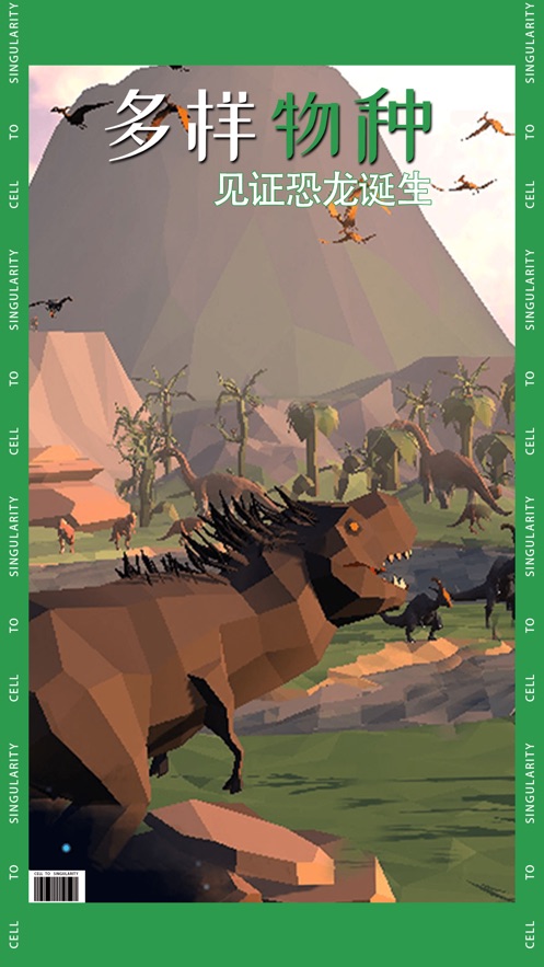 从细胞到奇点2026