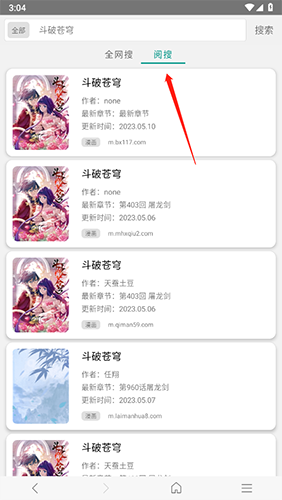 怎么改成阅搜配图2