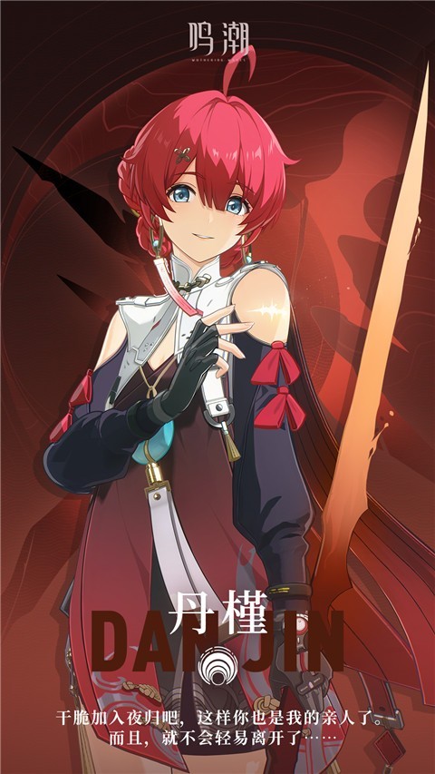 云鸣潮官方正版