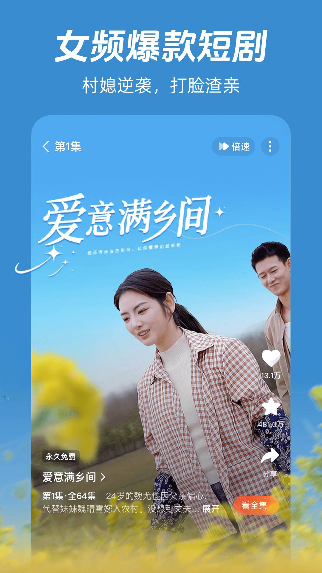 河马短剧免费手机版