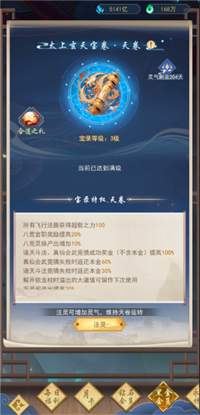 辰东群侠传低氪攻略配图5