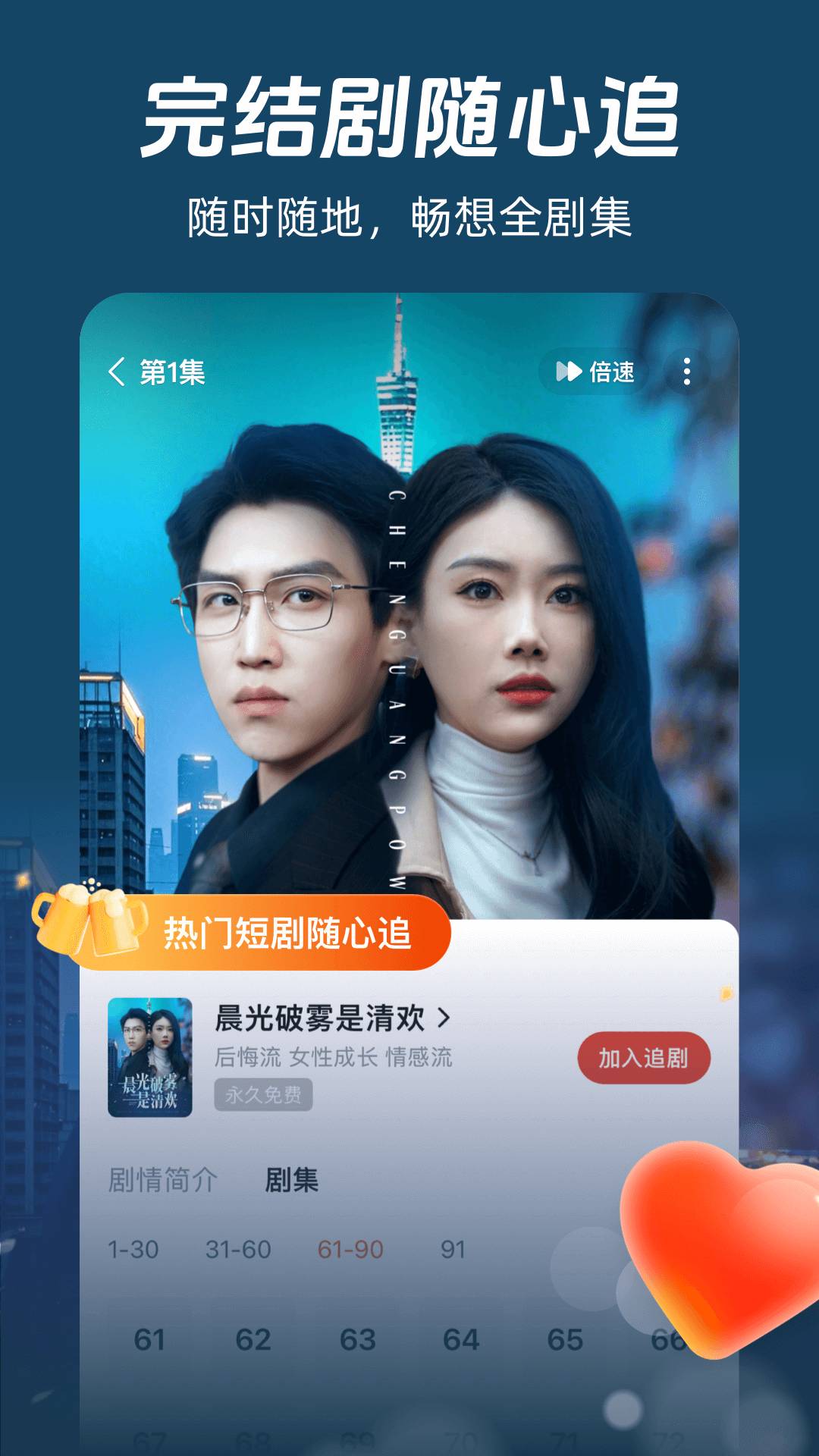 河马短剧免费手机版