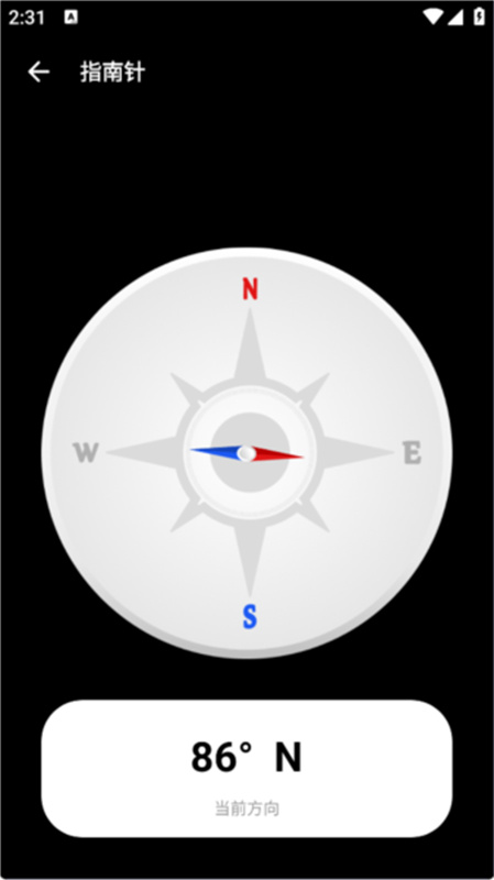 照妖镜工具箱手机版