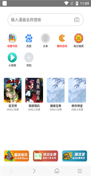 怎么开启漫画模式配图1